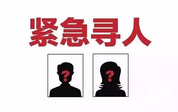 吉隆县找人寻亲查址