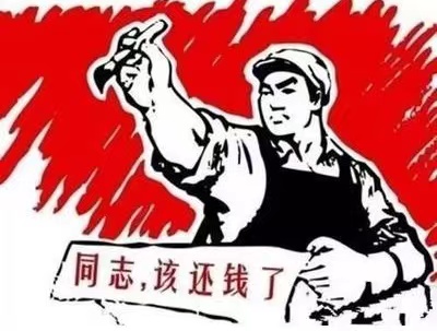 吉隆县个人债务清收